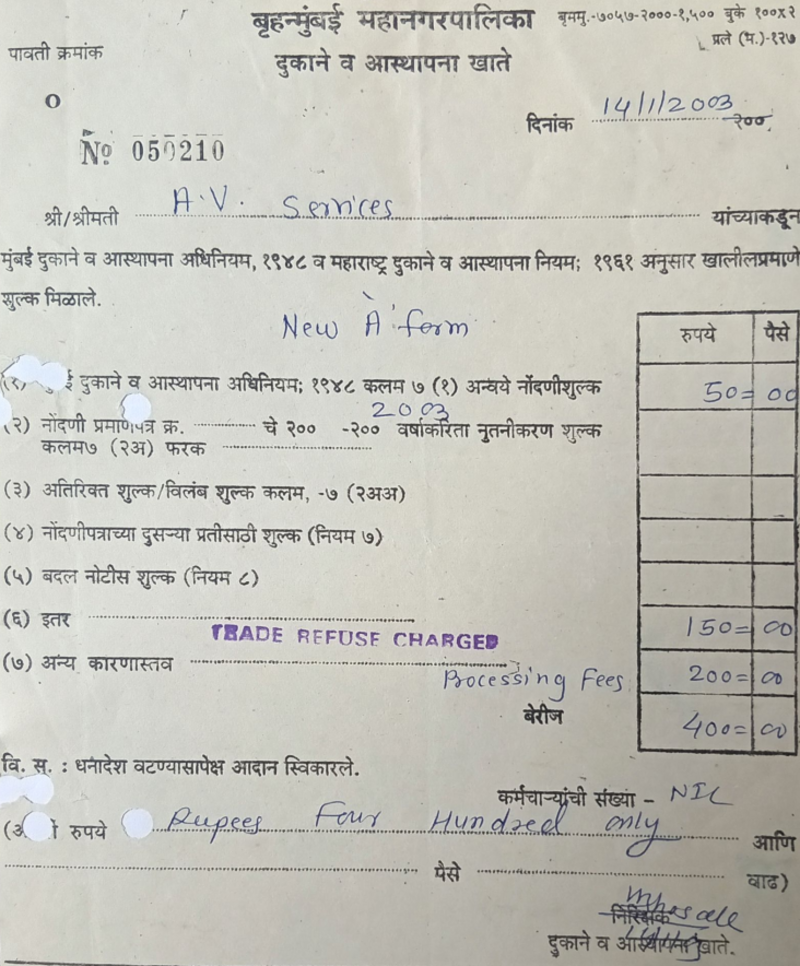 Shop and Establishment License Form A issued by Brihanmumbai Municipal Corporation to AV Services dated 14 January 2003